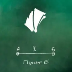 A#3 ft. Морф — Кошачье счастье