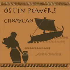 Обложка трека Аллергия (Если бы я был котом)