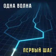 Обложка трека Кошачья
