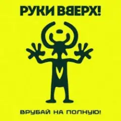 Обложка трека Я бросаю, ты лови