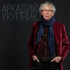 Обложка трека A.I.E. (Is My Song)