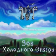 Подымалось Солнце Красно