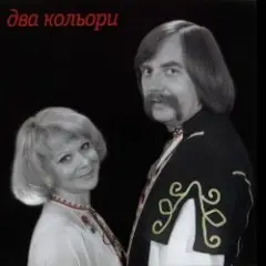 Обложка трека Пiдманула пiдвела
