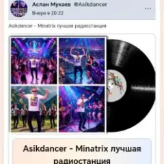 Minatrix лучшая радиостанция