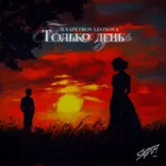 Обложка трека Из окон
