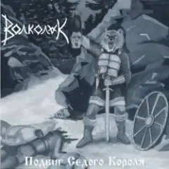 Вороны