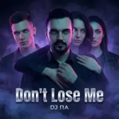 Don't Lose Me
