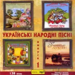 Обложка трека Горiла сосна
