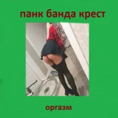 Обложка трека Пора