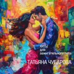 Обложка трека Дай мне телефончик