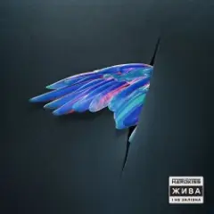 The Hardkiss, Monatik — Кобра