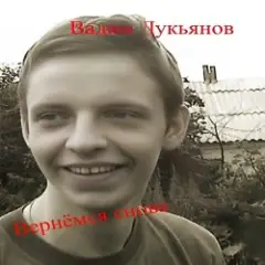 Обложка трека Русская песня