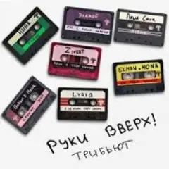 Обложка трека Мне с тобою хорошо
