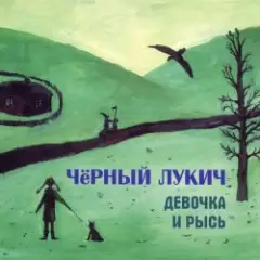 Обложка трека Доплыви