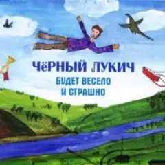 Обложка трека Кончились Патроны