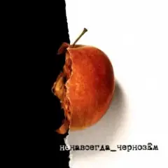 Обложка трека На переднем крае весны