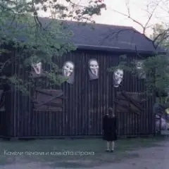 Обложка трека Аттракционы (Dance Version)