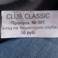 Обложка трека CLASSIC Magnus OPUS 30 years