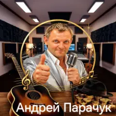 Паруса любви