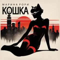 Робинзон