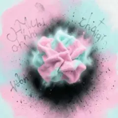 Обложка трека Молодому поэту.