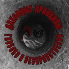 Обложка трека Всем Пиз-ц!